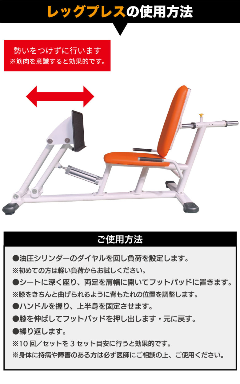 油圧マシン レッグプレス 油圧式 業務用 FH-107J トレーニングマシン 筋トレ 機能訓練 リハビリ FUJIMORI