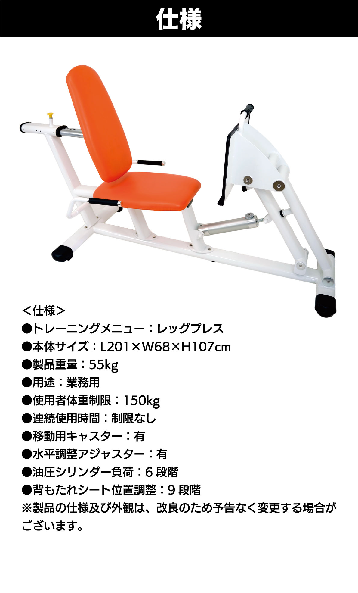 油圧マシン レッグプレス 油圧式 業務用 FH-107J トレーニングマシン 筋トレ 機能訓練 リハビリ FUJIMORI