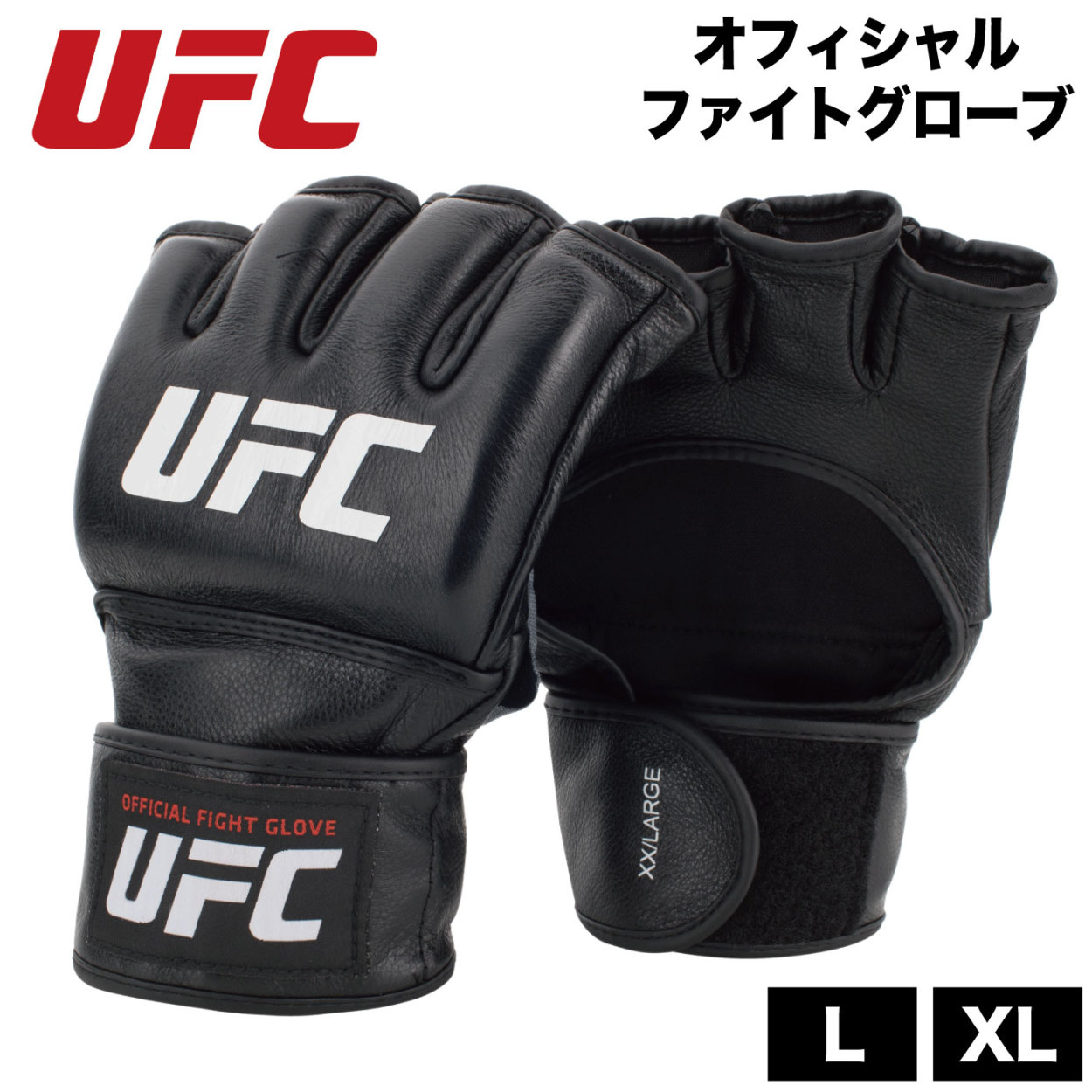 UFCのオフィシャルファイトグローブ