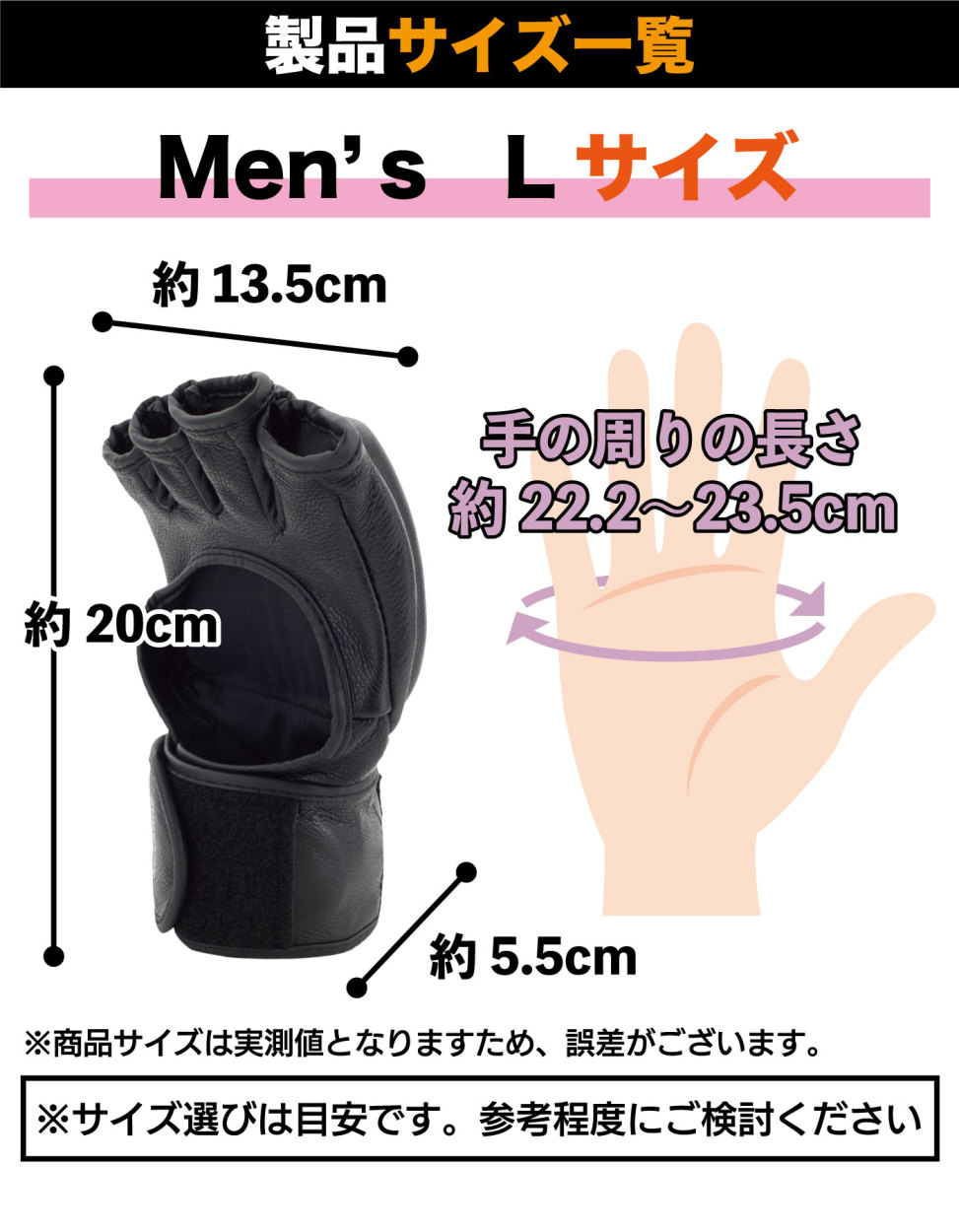 Men'sのLサイズ