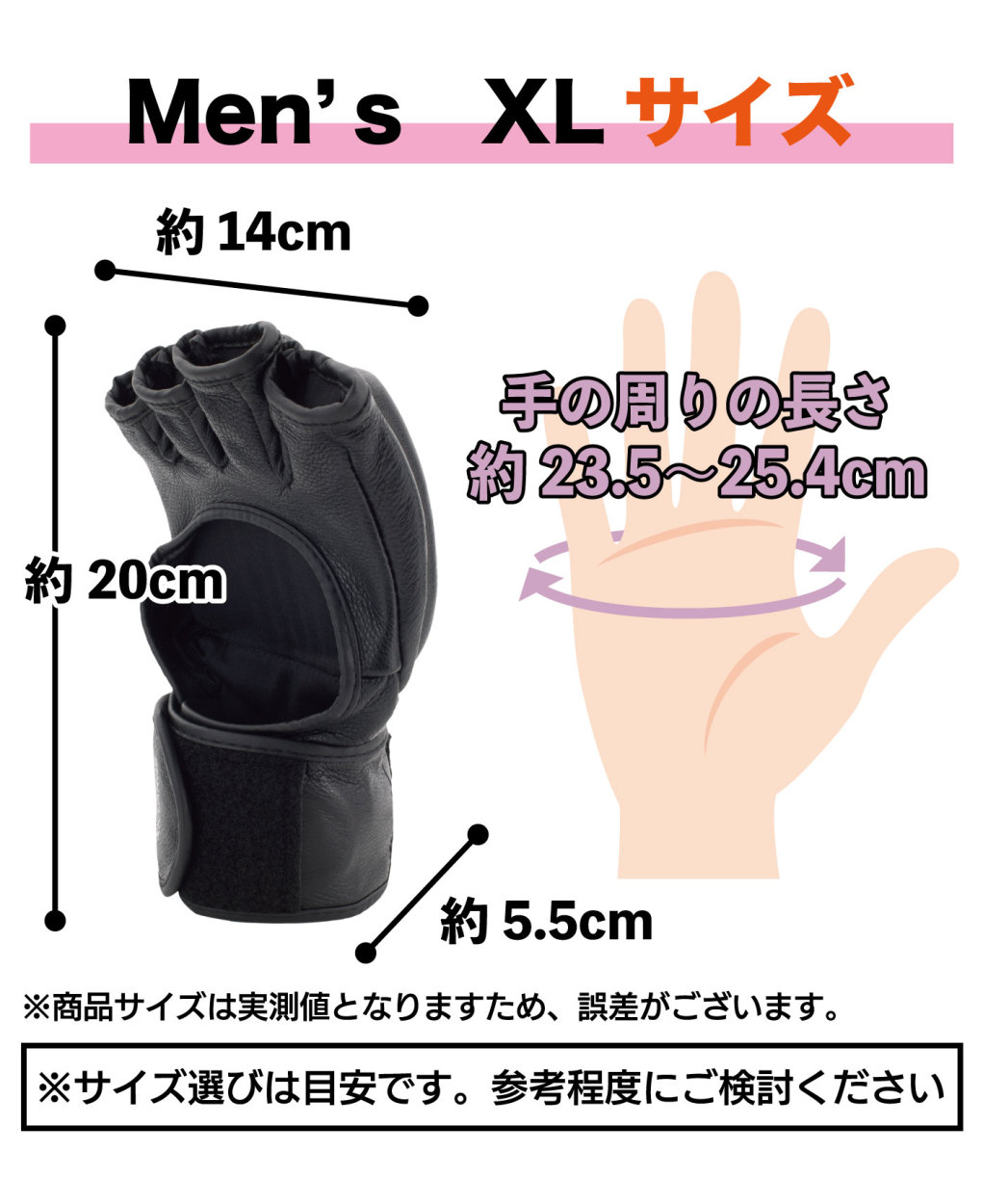 Men'sのXLサイズ