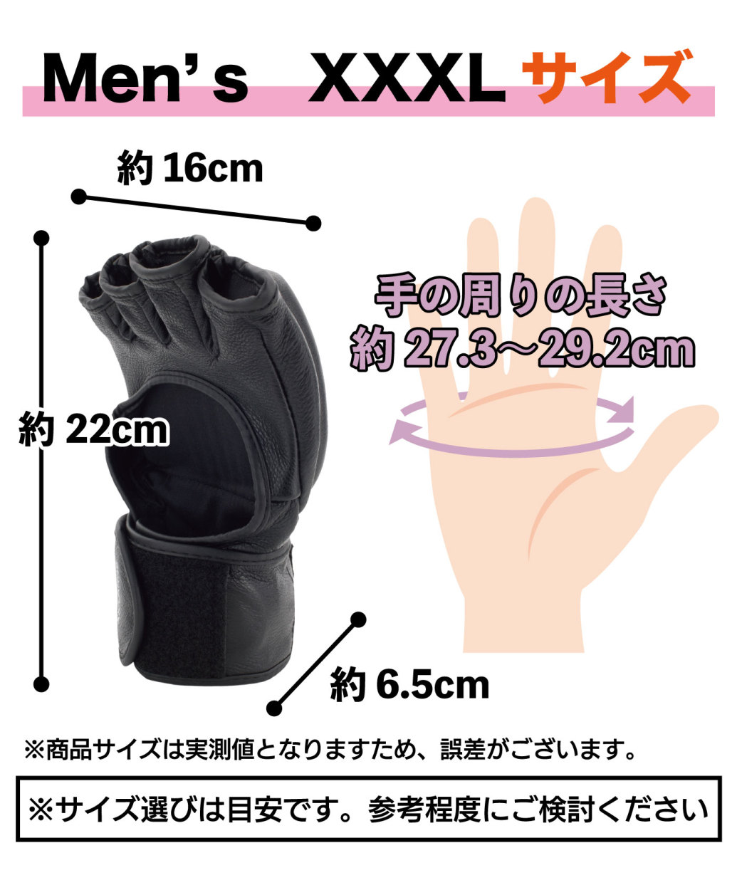 Men'sのXXXLサイズ