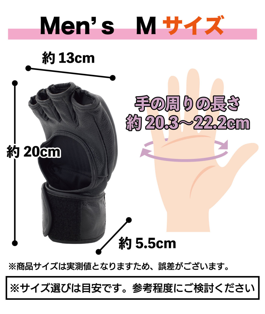 Men'sのMサイズ