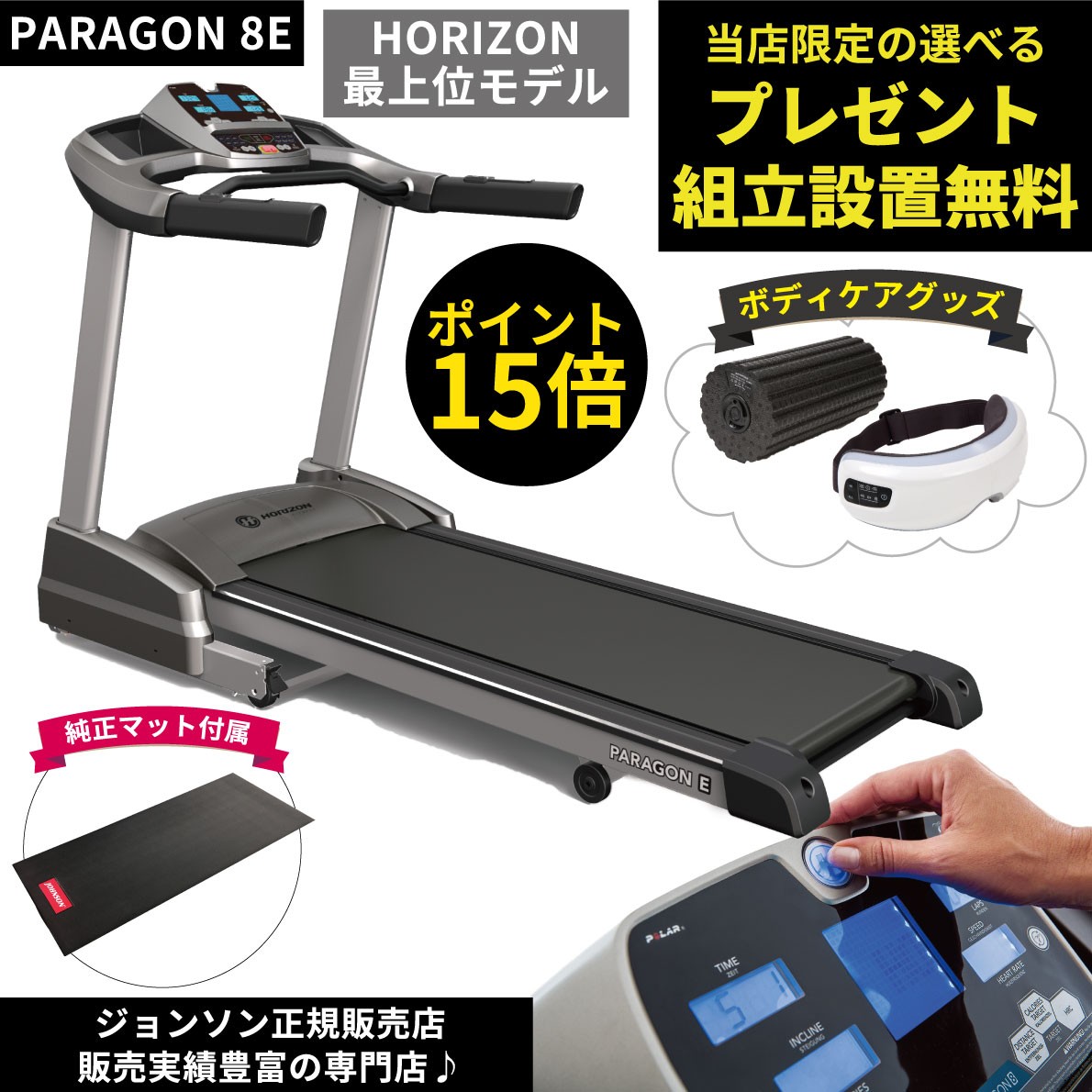 情熱セール HORIZON トレッドミル PARAGON8E sushitai.com.mx