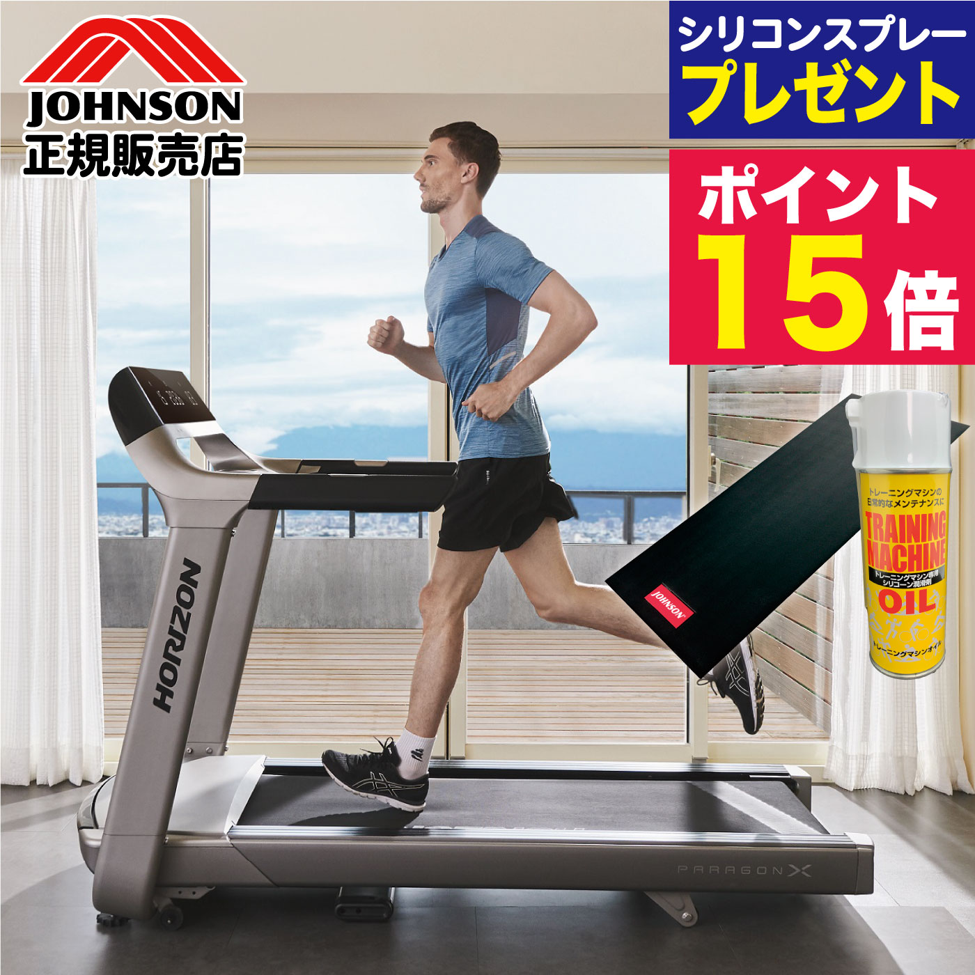 ジョンソンヘルステックのParagonX