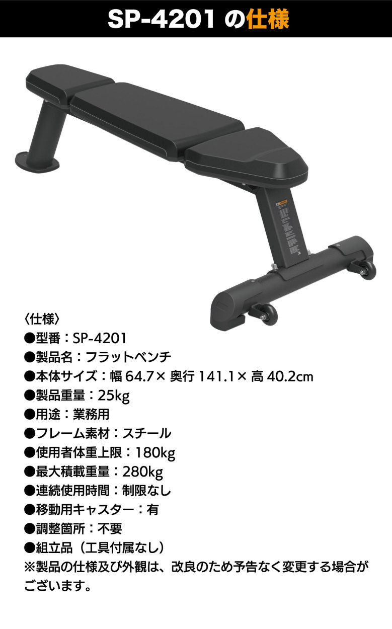 SP-4201のスペック表