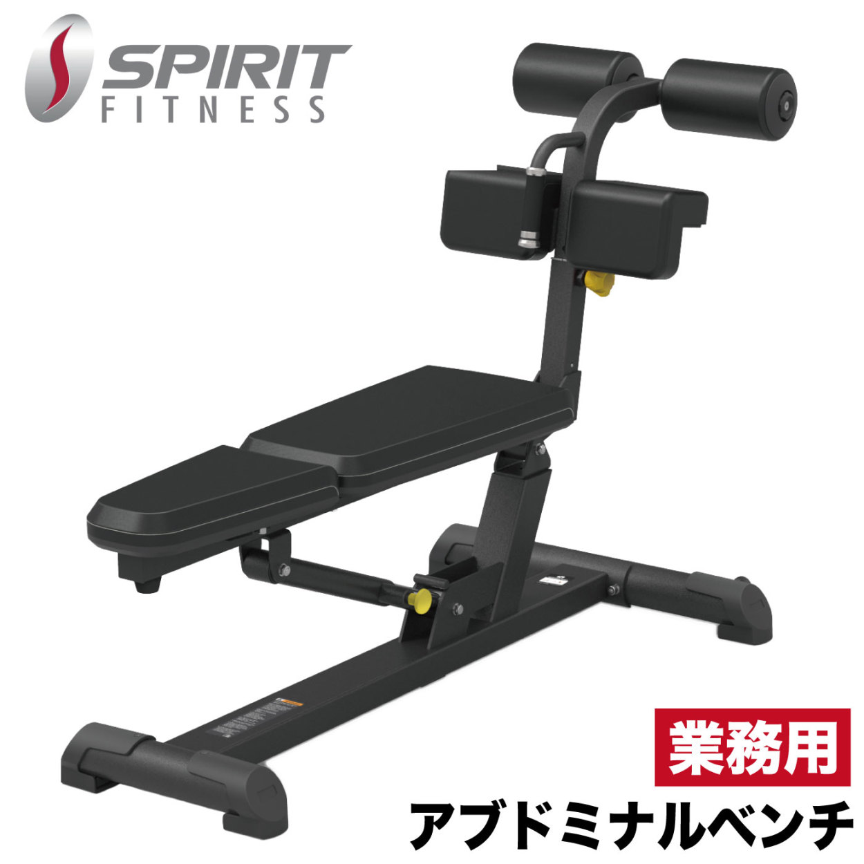 アブドミナルベンチ 業務用 シットアップベンチ トレーニングベンチ 腹筋 ホームジム SP-4218 SPIRIT FITNESS  スピリットフィットネス