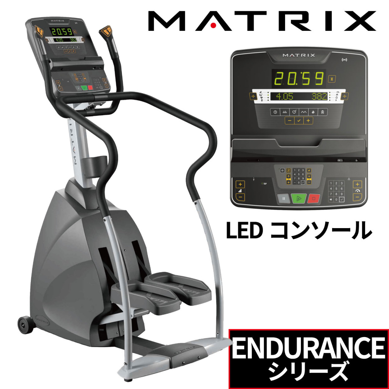 業務用ステッパー