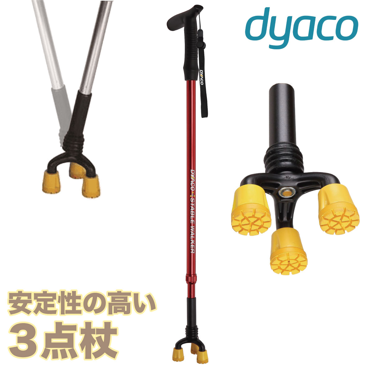 DYACO ステーブルウォーカー 3点杖 多点杖 杖 つえ ステッキ