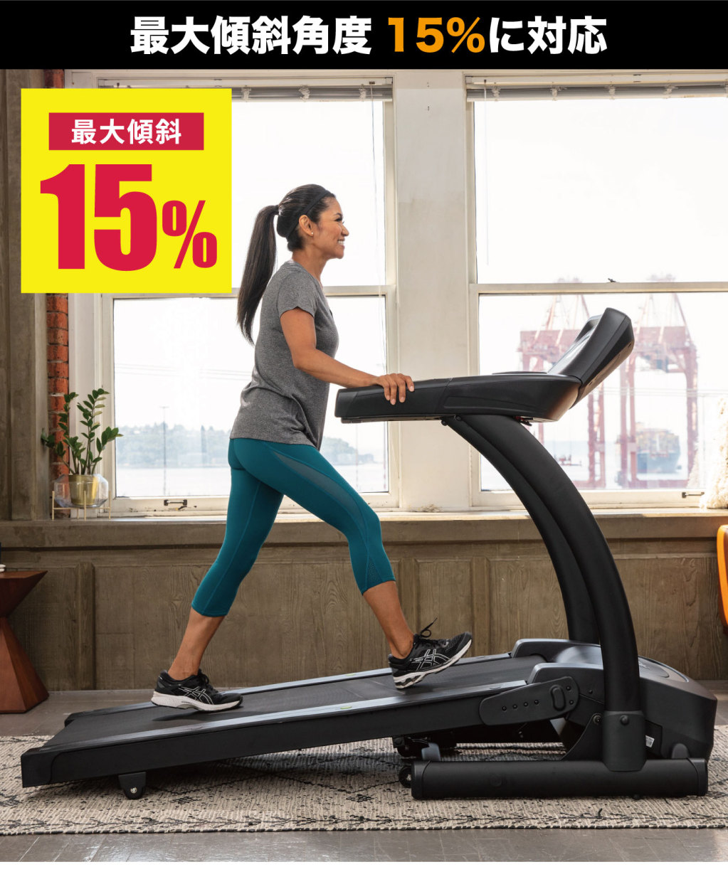 最大15% 傾斜機能