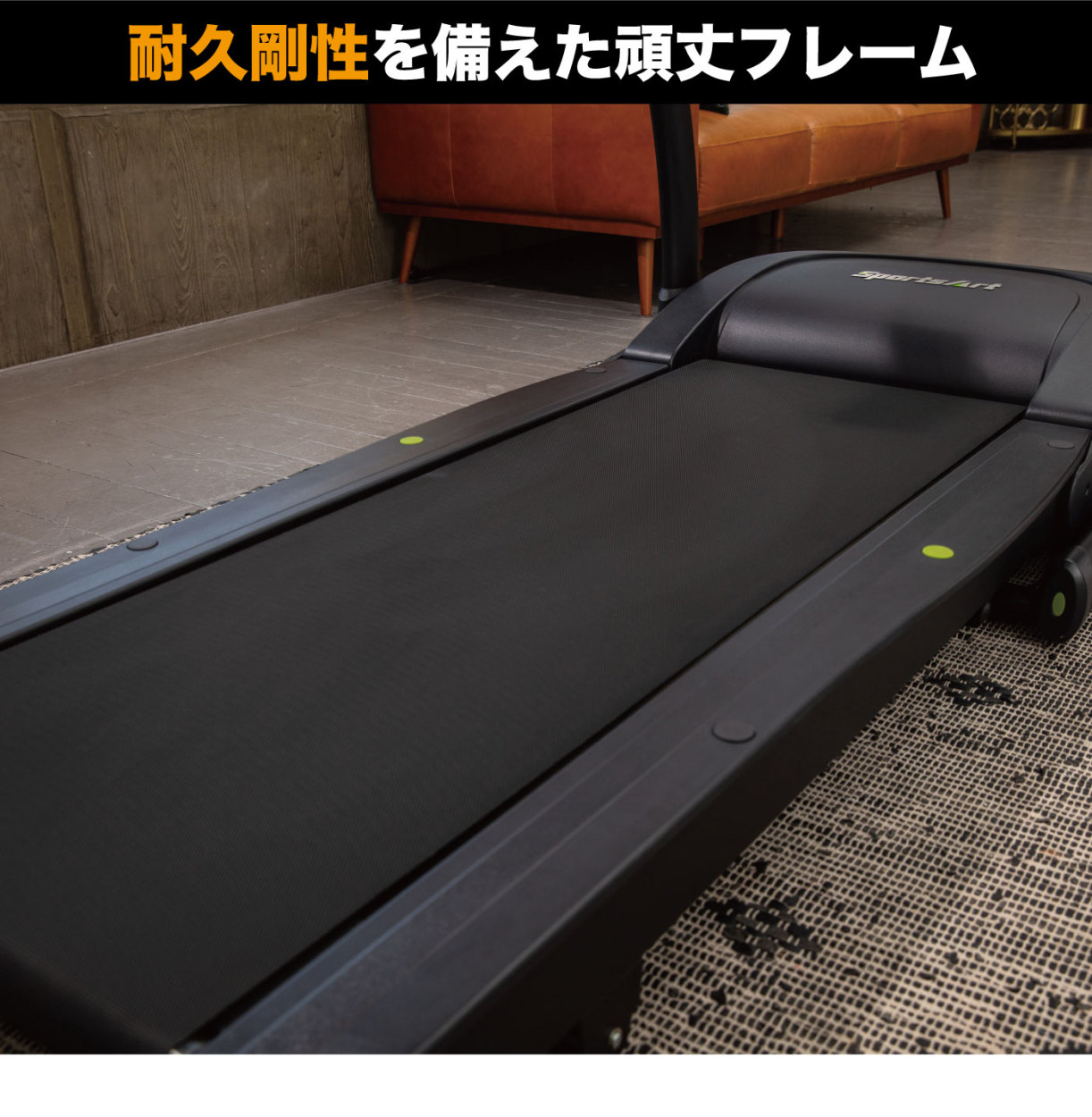 剛性フレーム