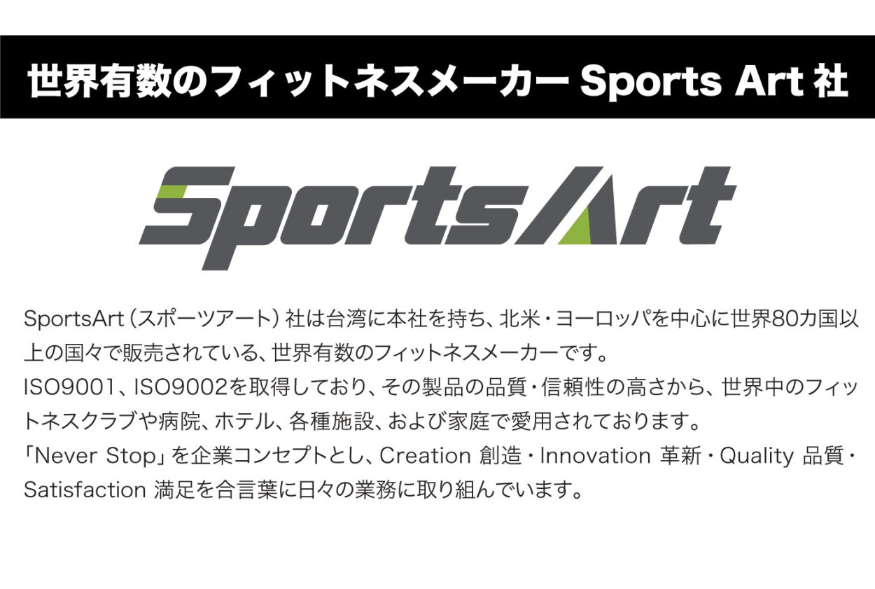 スポーツアート社 SportsArt