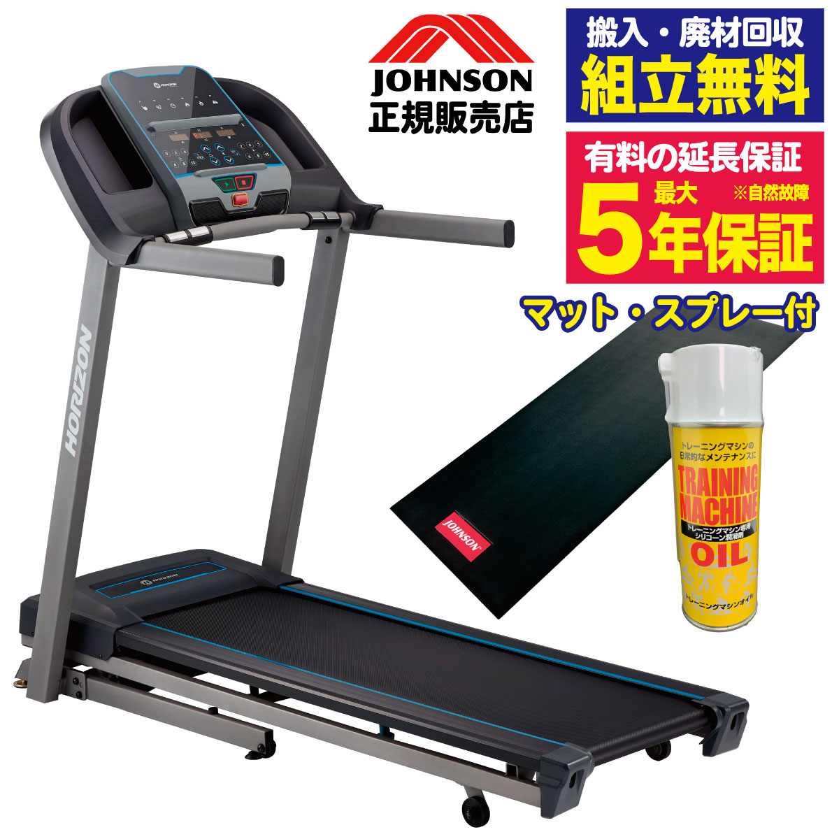 組立無料 ランニングマシン TR5.0 ルームランナー