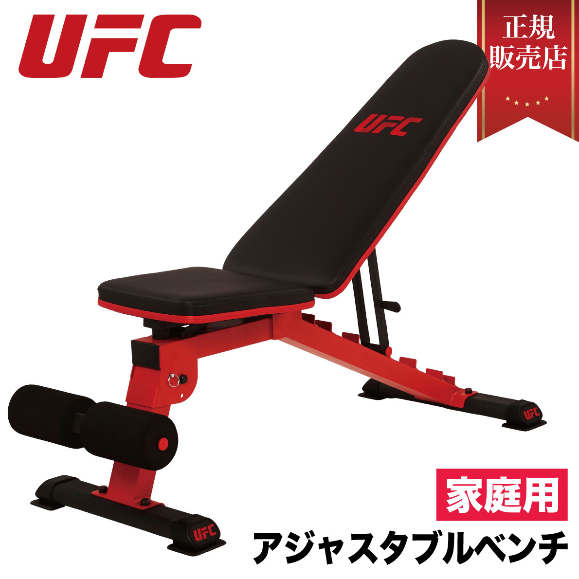 トレーニングベンチ アジャスタブルベンチ 家庭用 UHB-69842 筋トレ 腹筋 ベンチプレス ダンベルベンチ UFC 総合格闘技 :  uhb-69842 : アイフィットネスショップ - 通販 - Yahoo!ショッピング