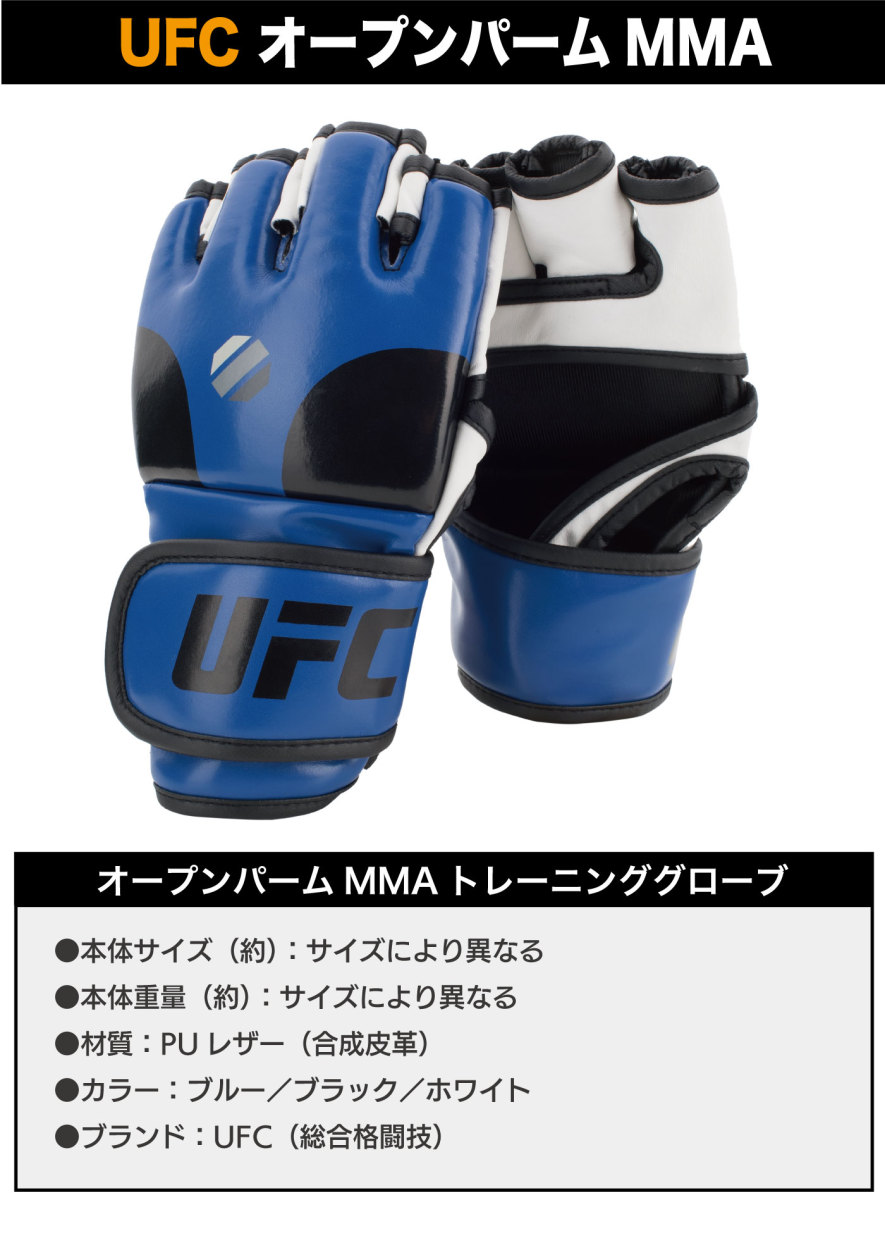 オープンパーム MMA トレーニンググローブ オープンフィンガー UFC 総合格闘技 スパーリンググローブ ボクシング キックボクシング