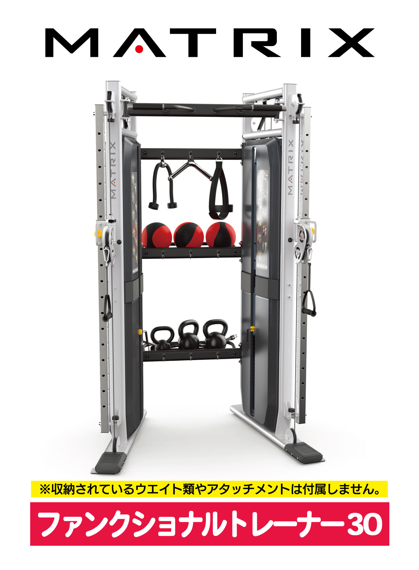 VS-VFT-S30 ストレングスマシン VERSA MATRIX