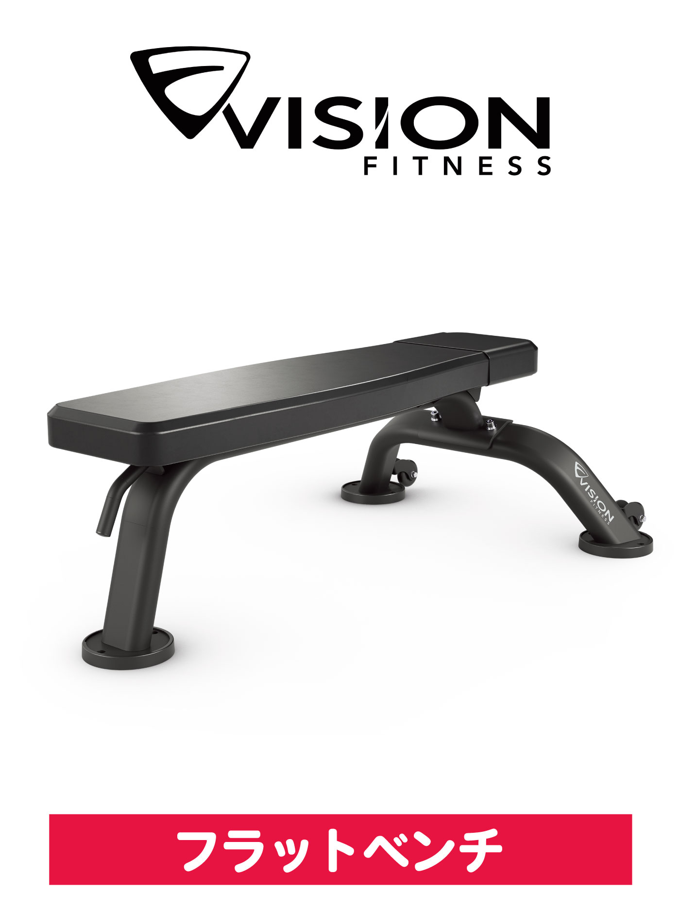 VISION フラットベンチ トレーニングベンチ