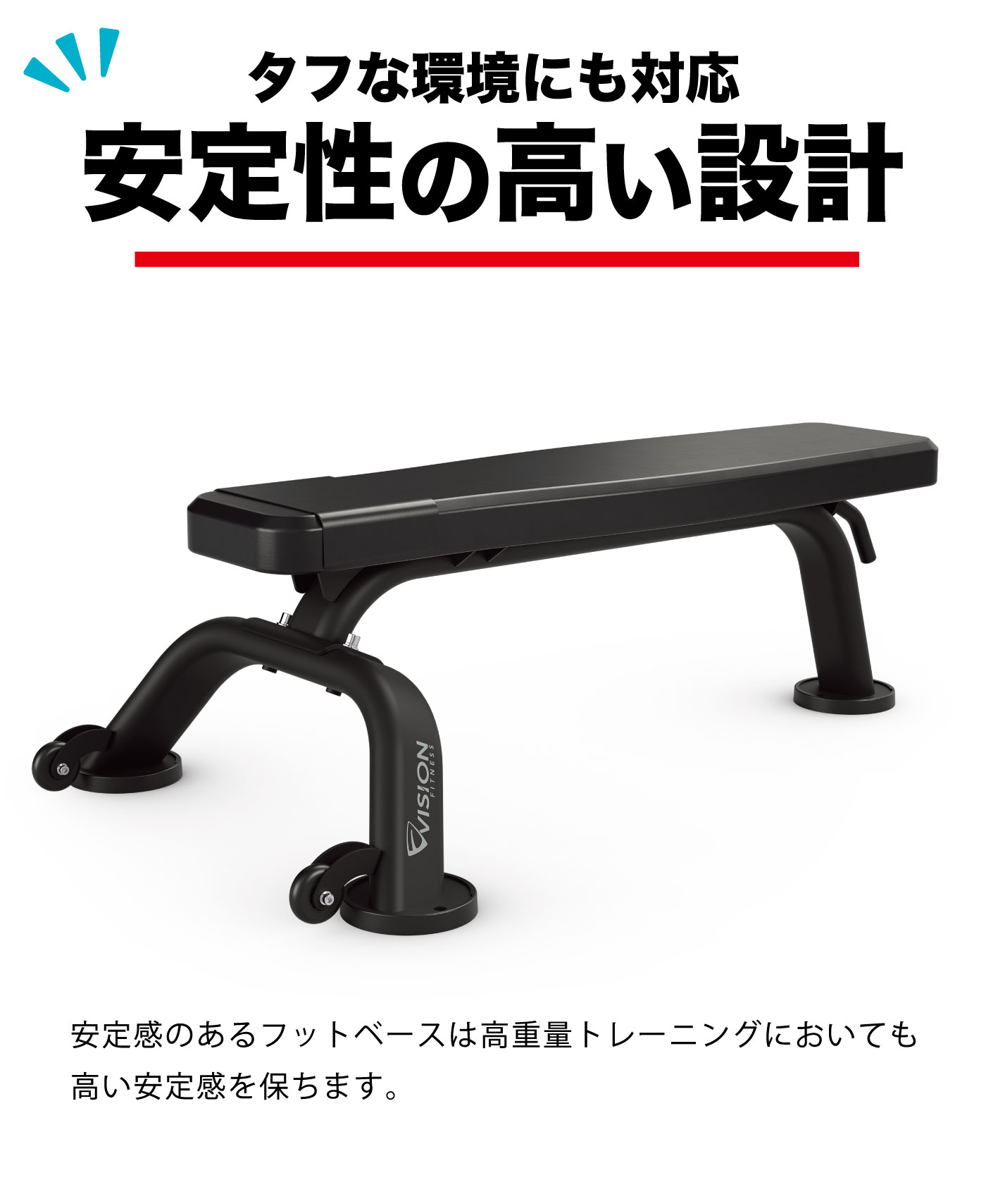 業務用 施設向け 安定性