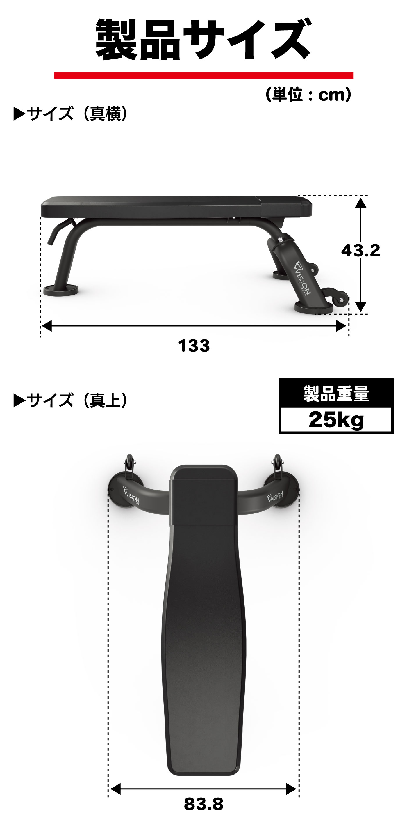 本体サイズ 本体重量