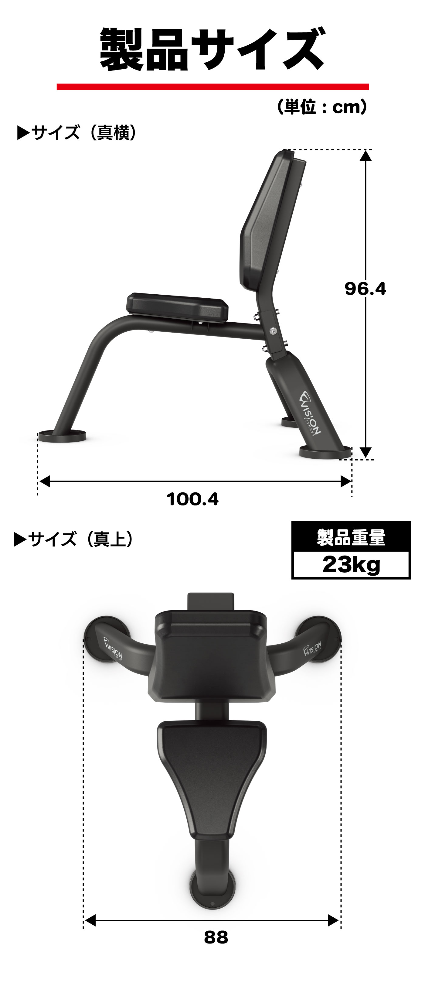 本体サイズ 本体重量
