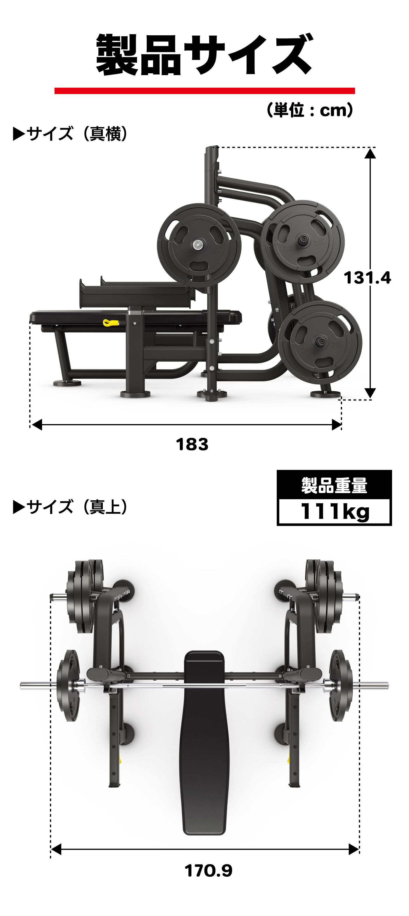 本体サイズ 本体重量