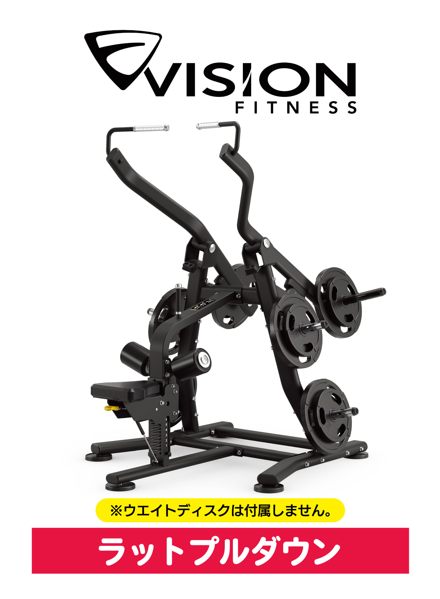 VISION プレートローデッド プレートロー プレートローディングマシン