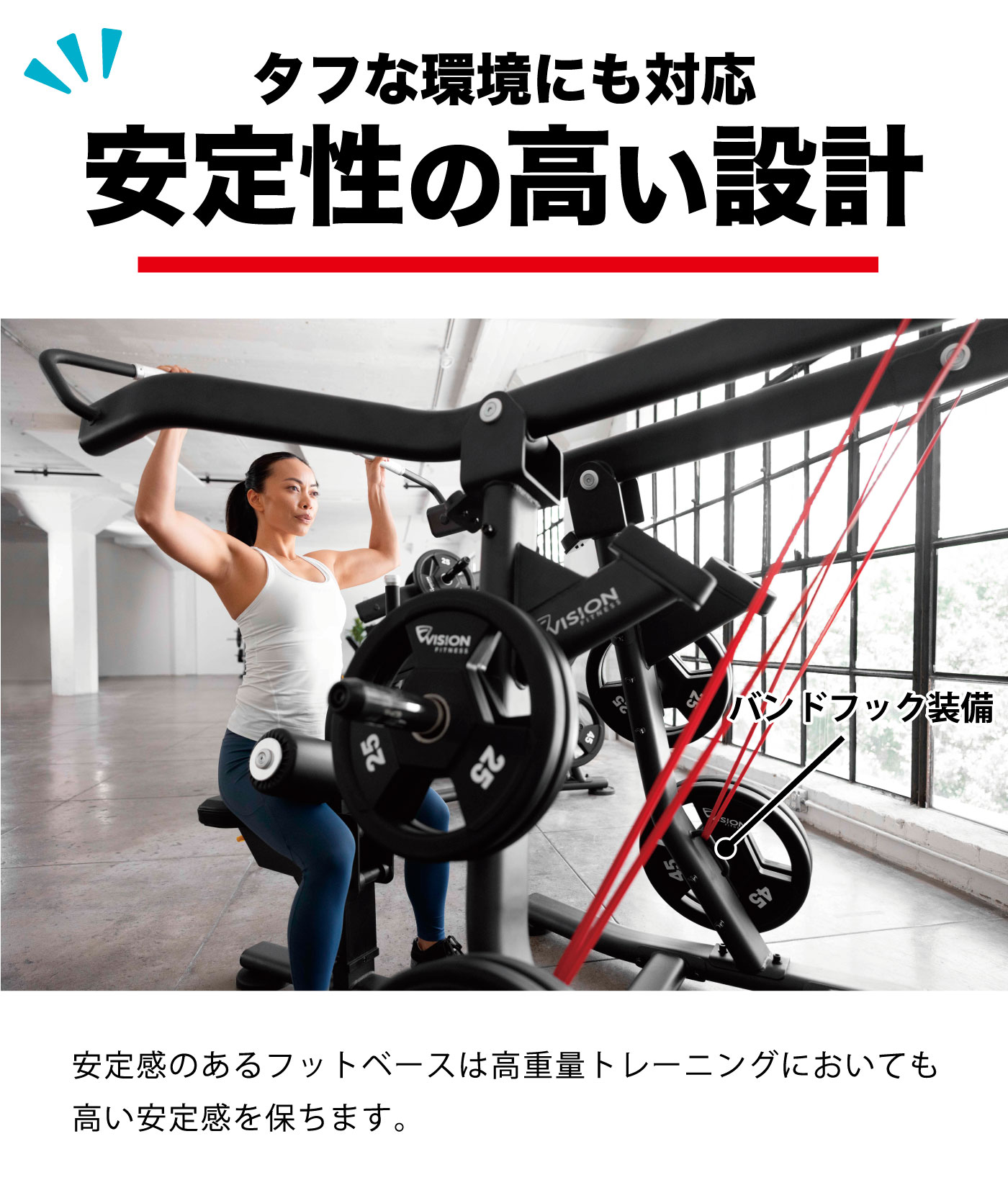 安定性の高い設計