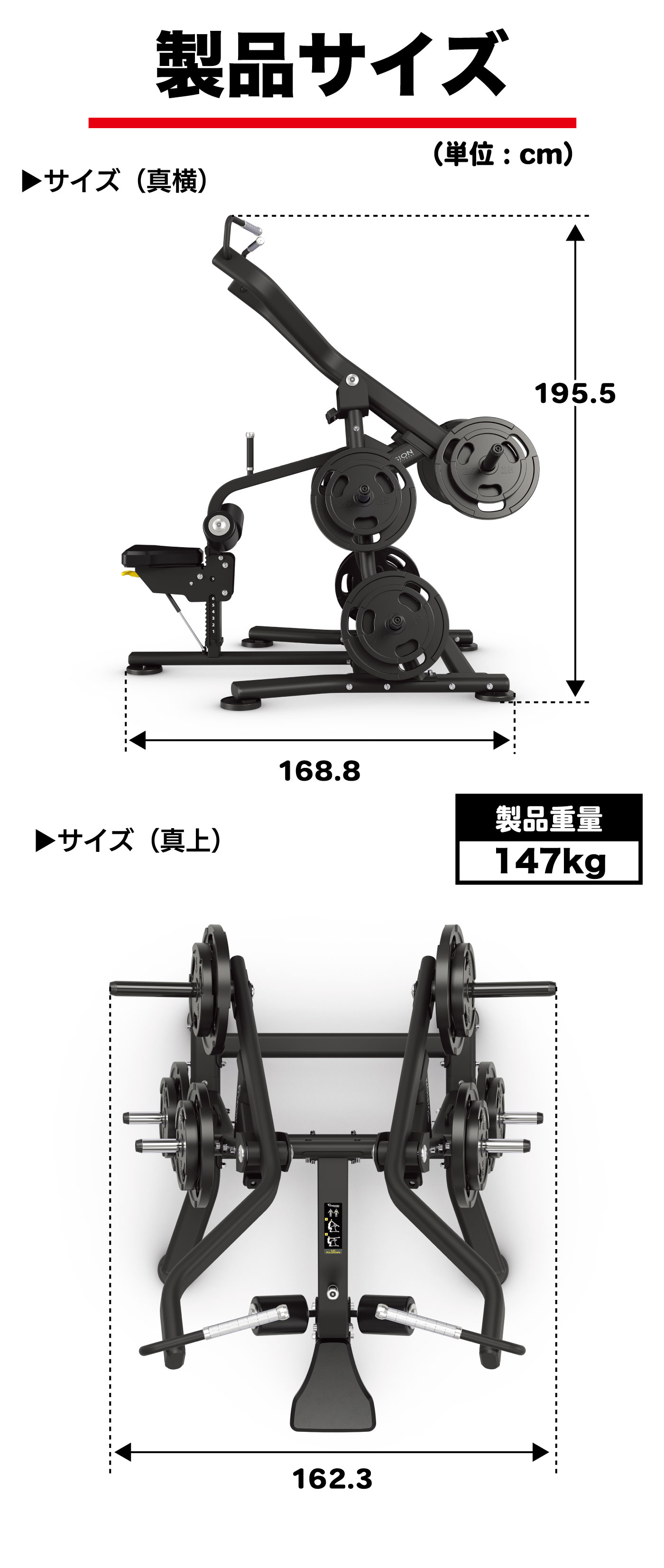 本体サイズ 本体重量