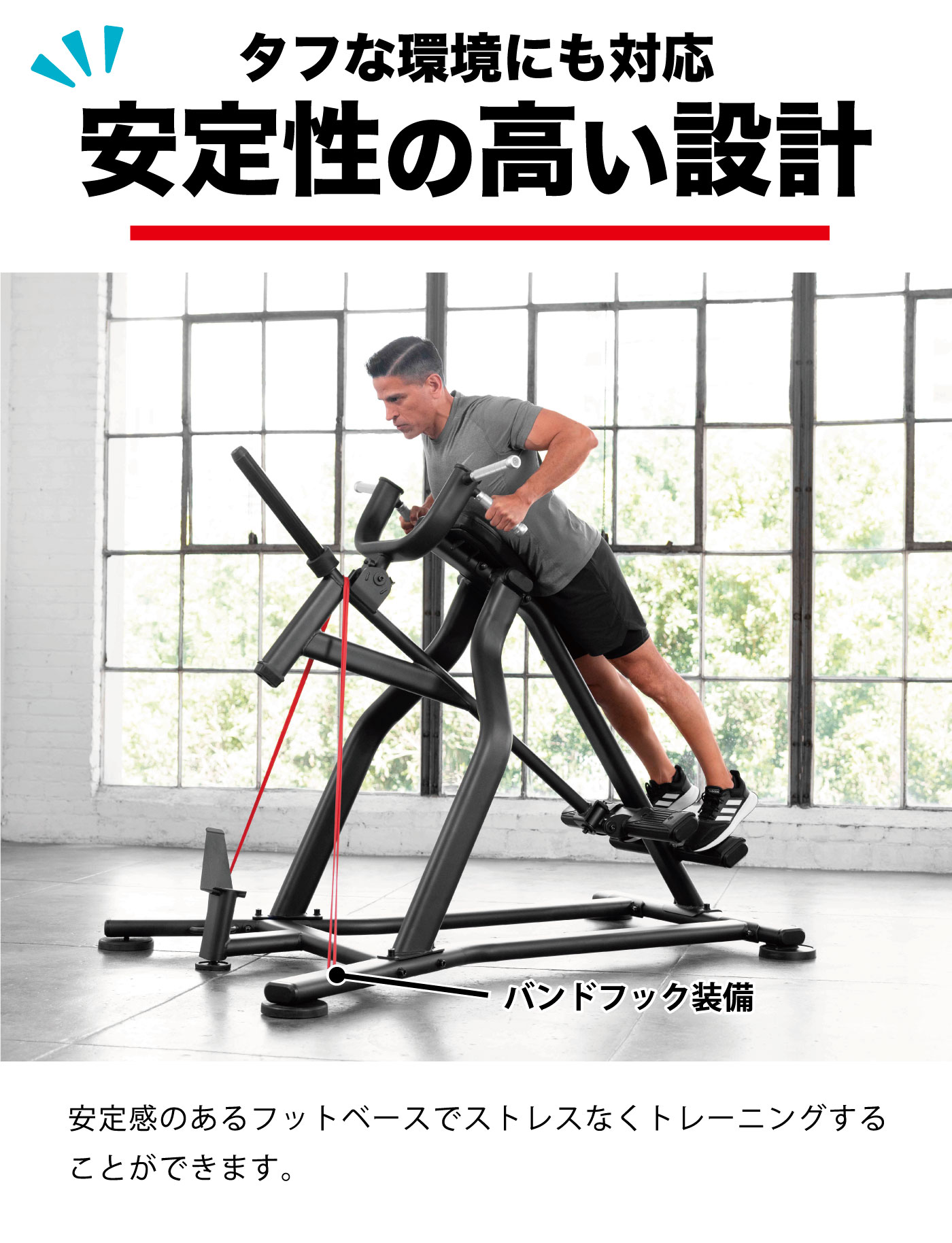 安定性の高い設計
