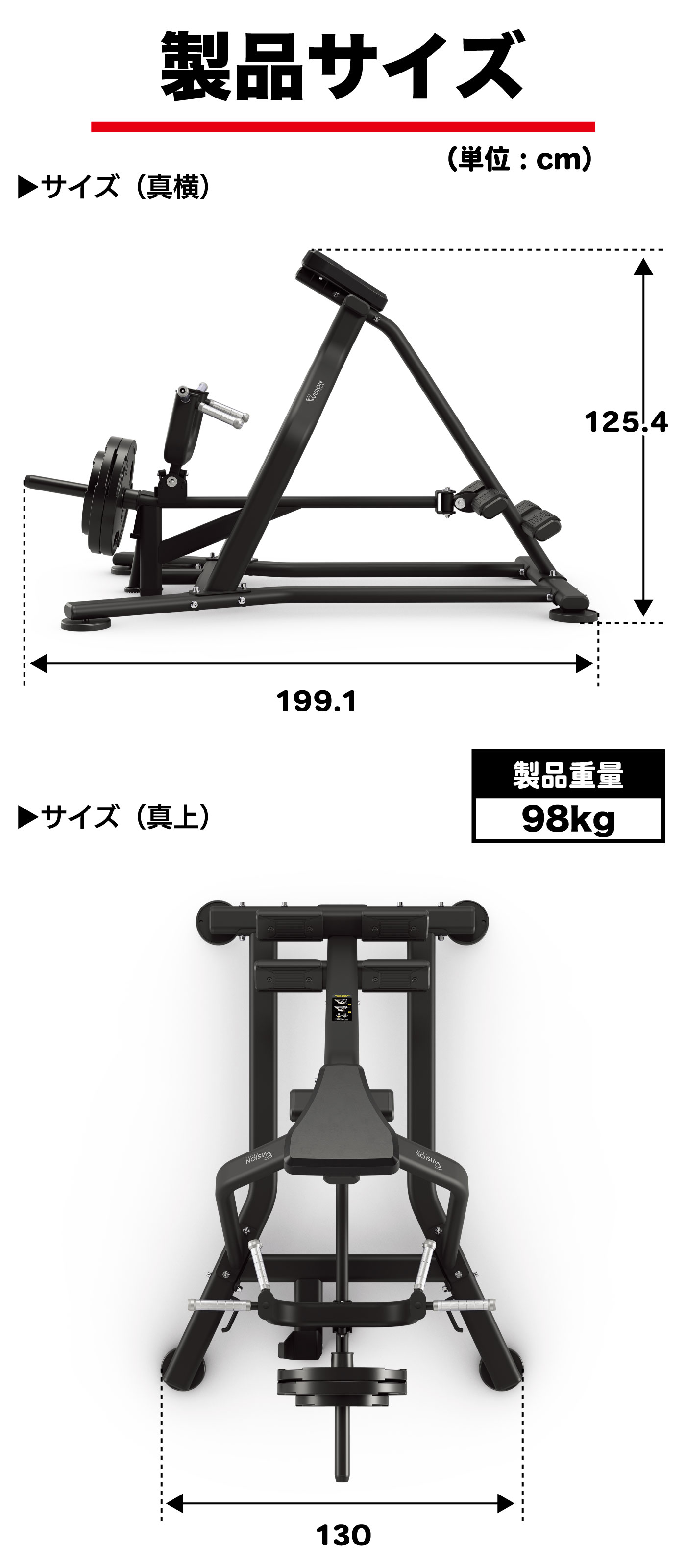 本体サイズ 本体重量