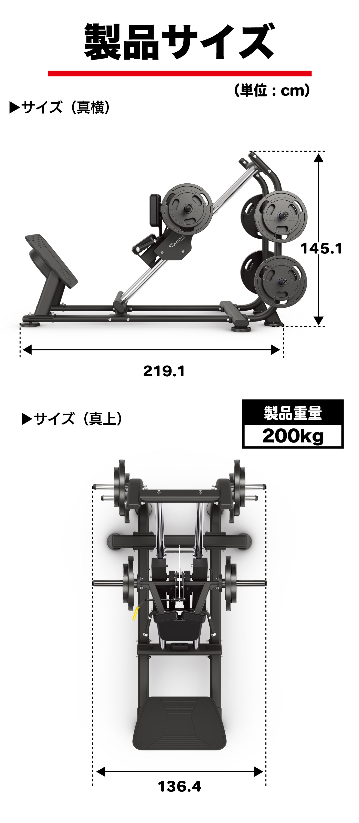 本体サイズ 本体重量