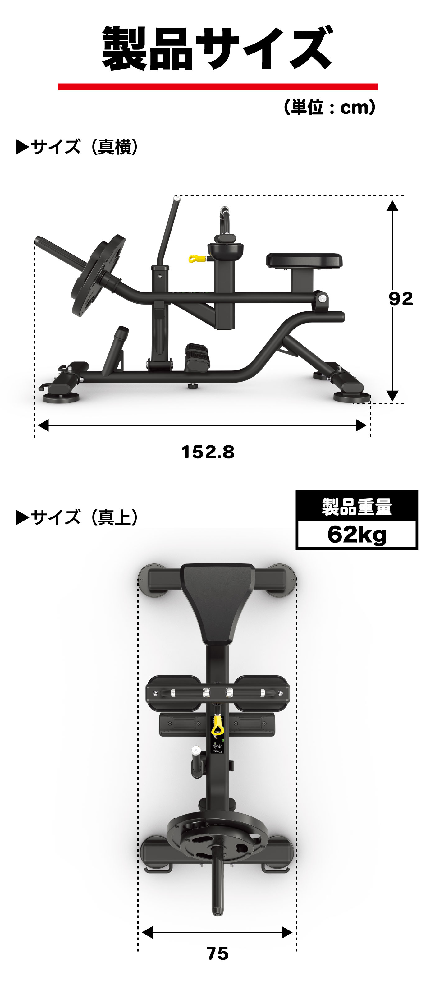 本体サイズ 本体重量