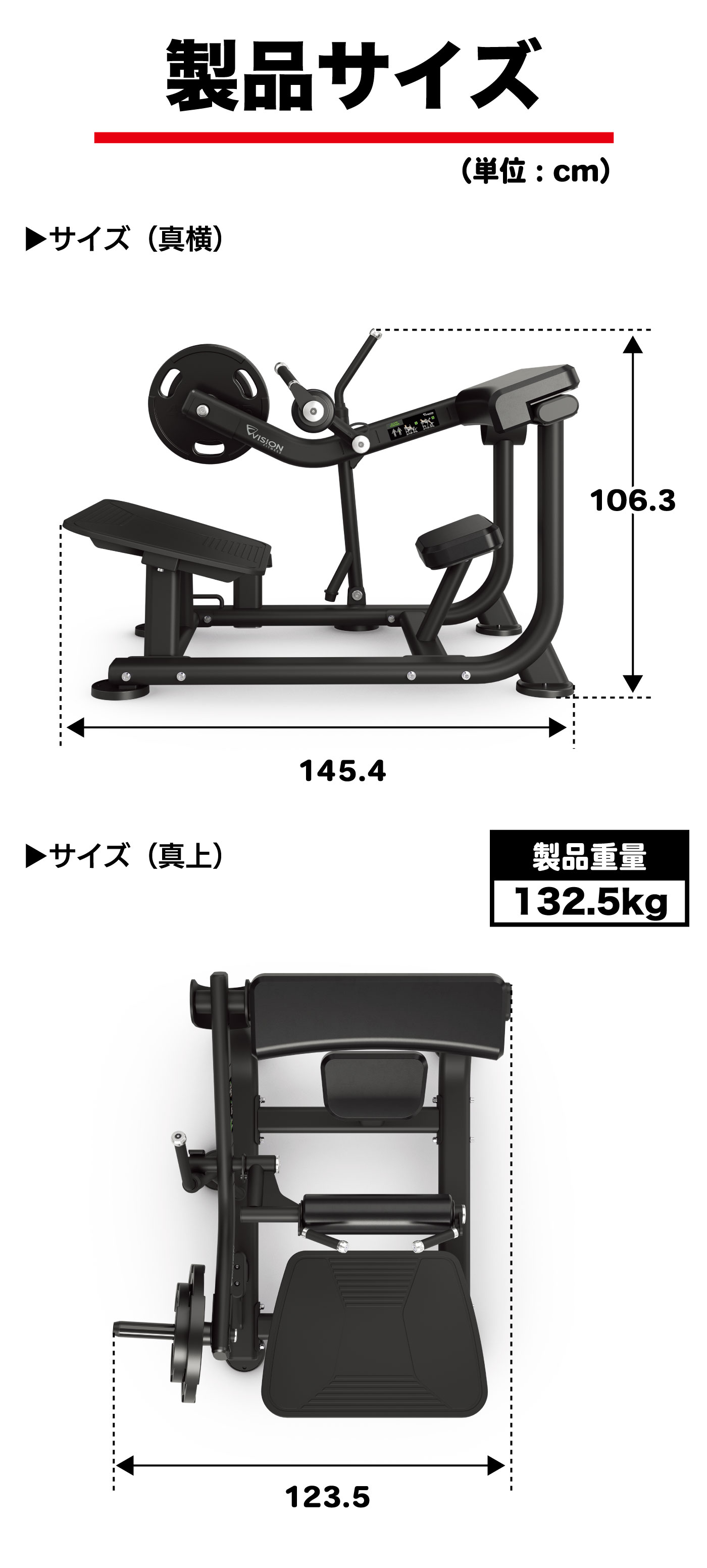 本体サイズ 本体重量