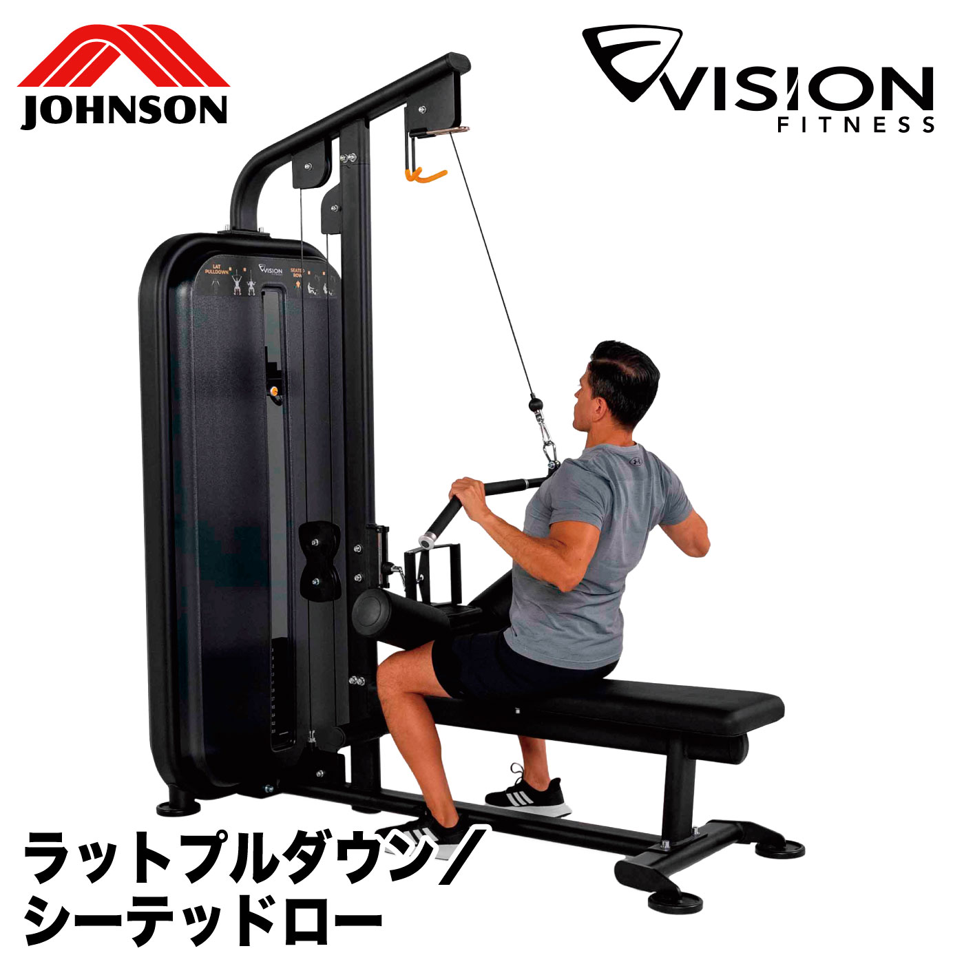 ラットプルダウン シーテッドロー VST600-S331