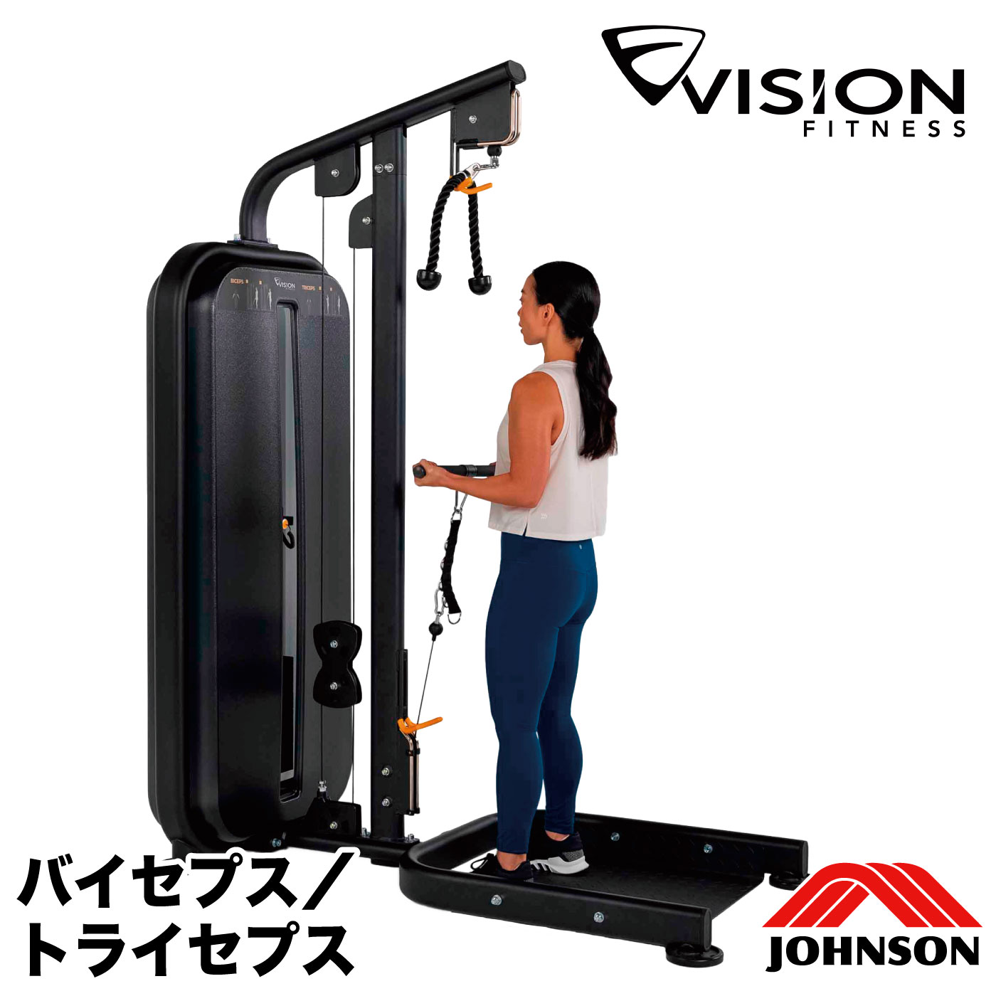 バイセプス トライセプス VST600-S401