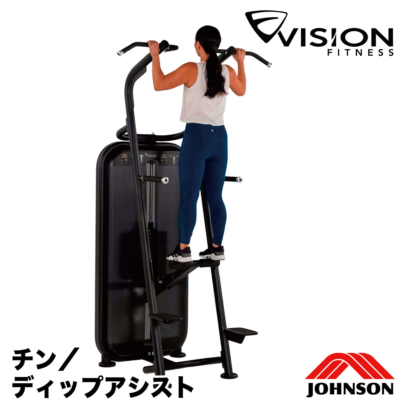 チン ディップアシスト VST600-S601