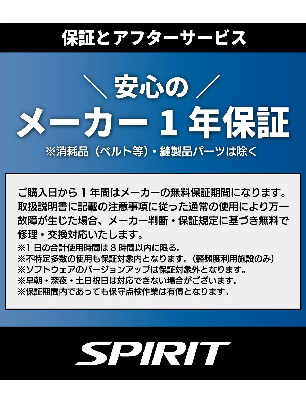 メーカー保証 保証期間