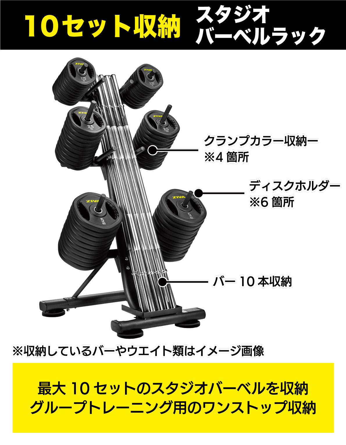 スタジオバーベルラック 10セット 収納 保管 バーベルホルダー