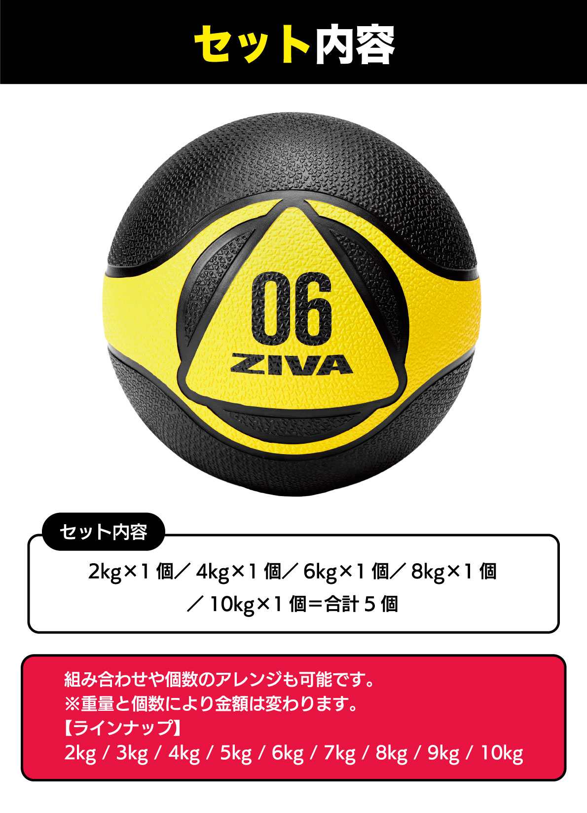ZVO メディシンボール5個セット／業務用メディシンボール