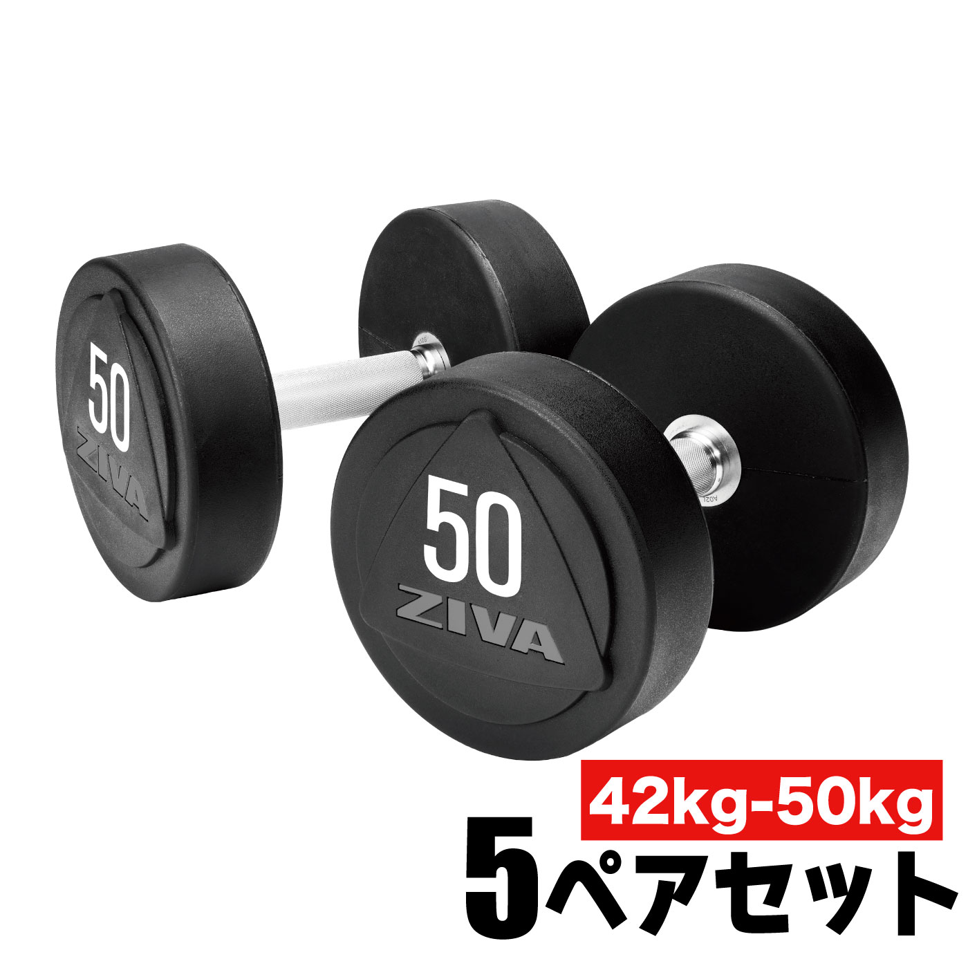 ダンベル DUMBBELL 10個 5ペアセット 42kg-50kg 鉄アレイ ウレタン 