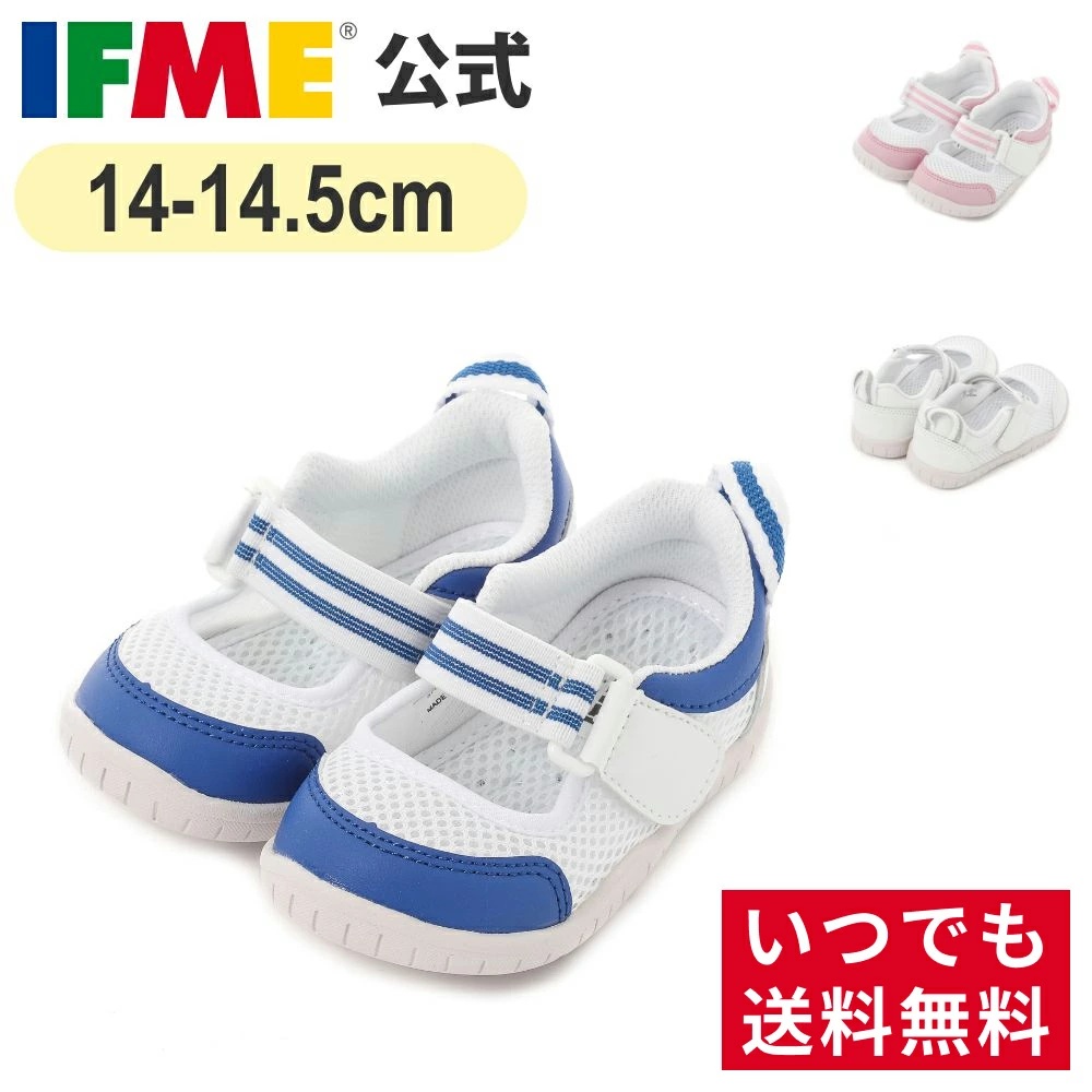 上履き 公式 イフミー IFME 息するソール上履きバレエシューズタイプ スクール 上靴 子供 幅広 送料無料（北海道・沖縄除く） sc-0006