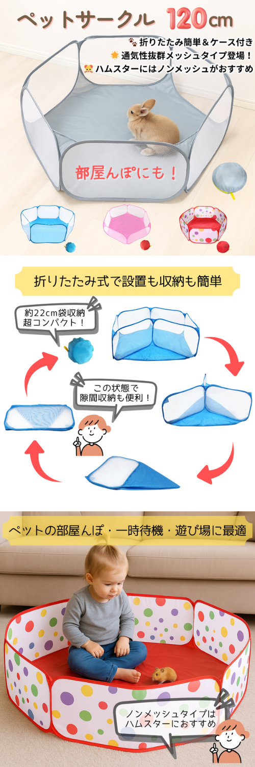 部屋んぽ ペットサークル 折りたたみ 折り畳み式 折畳み 120cm