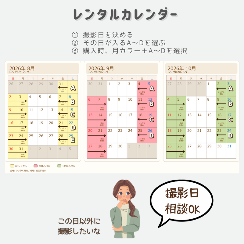 カレンダー