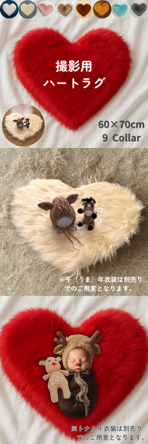 撮影用 背景 ラグ 洗える おしゃれ ハート ラグマット ブラウン ピンク