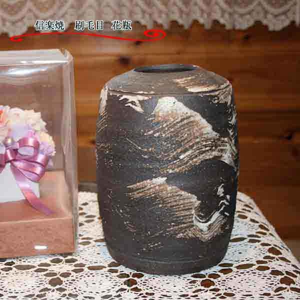 信楽焼 刷毛目 花瓶 : 伊賀忍者市場 - 通販 - Yahoo!ショッピング