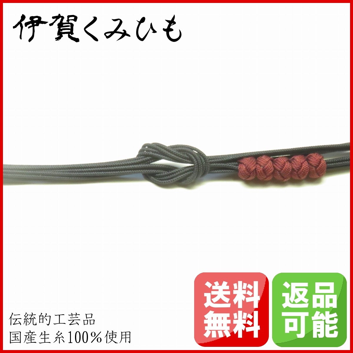 帯締め 小田巻 (藍色) アレンジ 訪問着 正絹 手組み 伊賀くみひも 日本 
