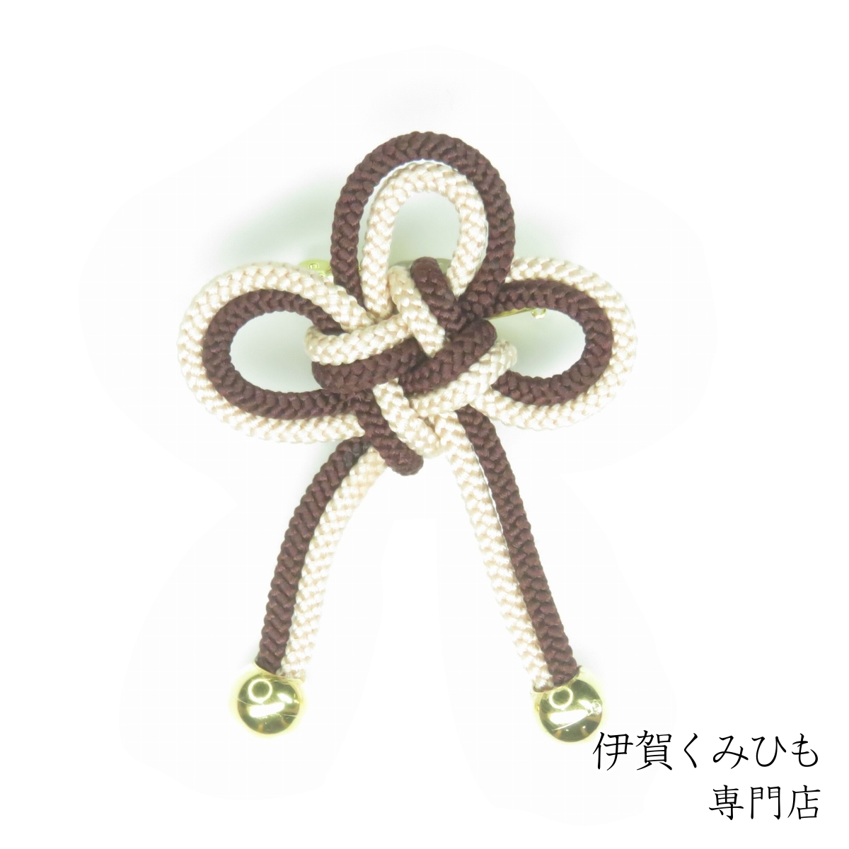 ブローチ 几帳結び (こげ茶・薄桜) 伊賀くみひも 組紐 和装 メンズ