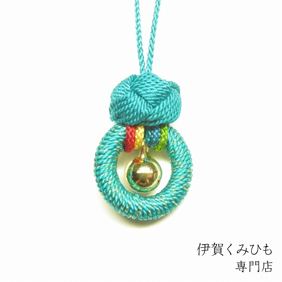 ☘️魔除け　厄除け　☘️❤スワッグ❤ひょっとこ付❤❤似た品を作りたて 厄除けストラップ (白群色・びゃくぐんいろ) チャーム 根付け 厄除け