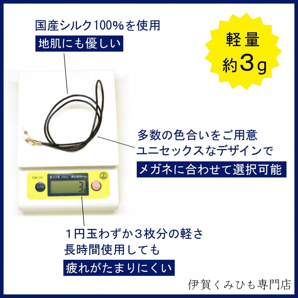 新商品!新型 メガネチェーン 臙脂えんじ×黒 絹100% 軽量 日本製 メガネストラップ グラスコード 正絹 メンズ レディース おしゃれ  伊賀くみひも www.impararea.it