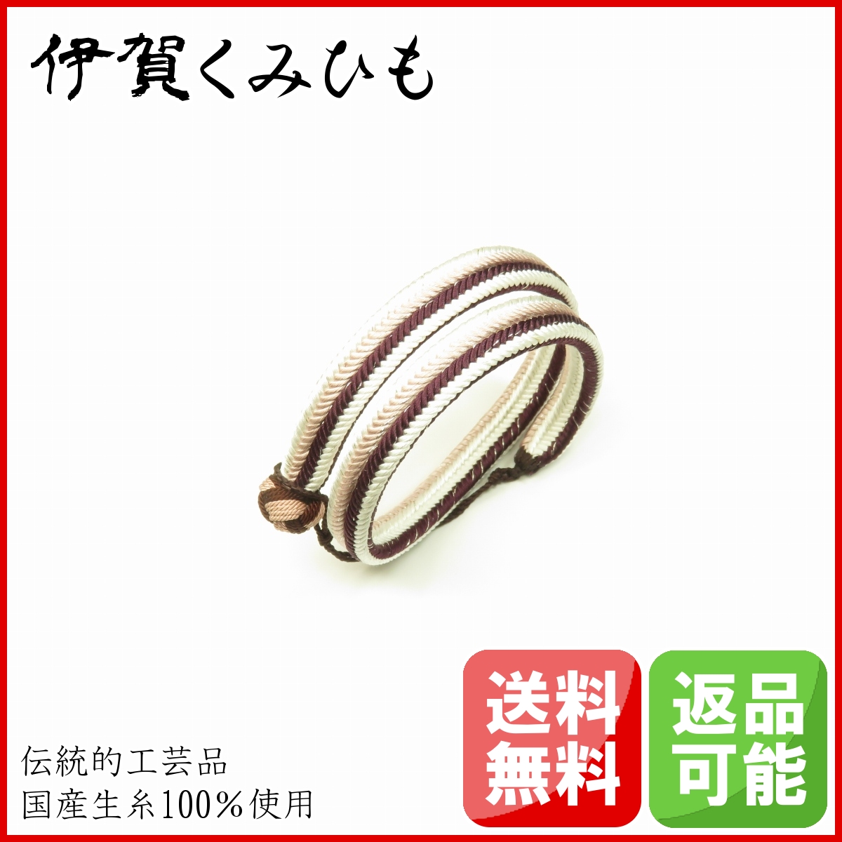 ベトナム×英国】Anupa 高品質シルク100%布紐ブレスレット